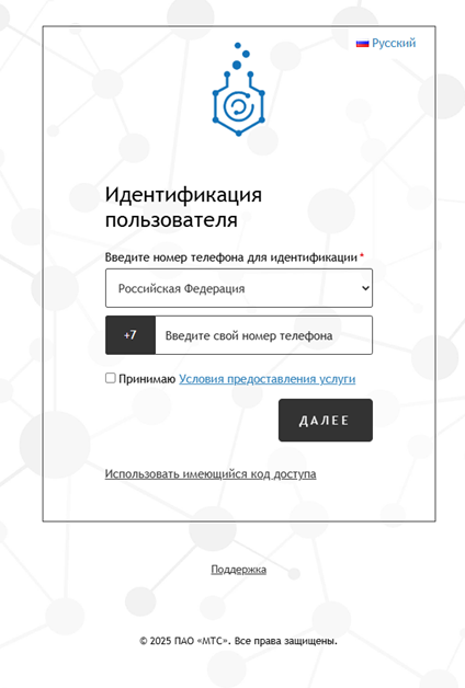 База знаний РХТУ > Подключение к открытой Wi-Fi сети «MUCTR.Free-WiFi» > image-2025-3-5_11-27-30.png