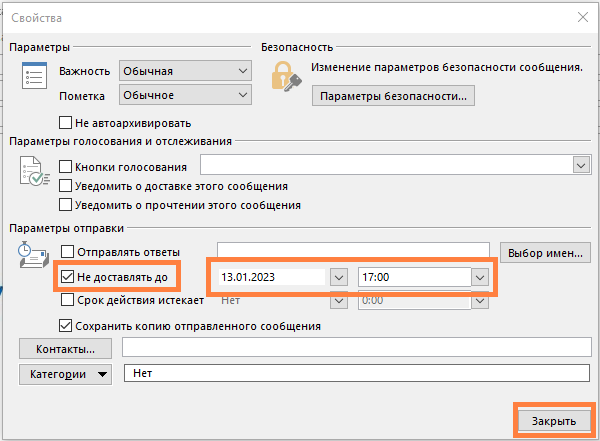 Отложенная отправка письма - База знаний РХТУ - База знаний РХТУ
