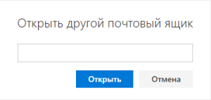База знаний РХТУ > Использование дополнительного почтового ящика > image2023-4-27_11-42-39.png